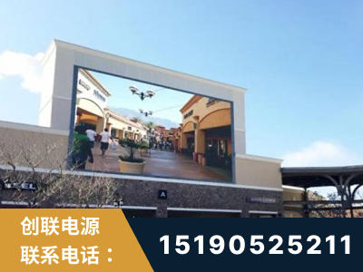 兰溪-北京八达岭奥特莱斯显示屏项目