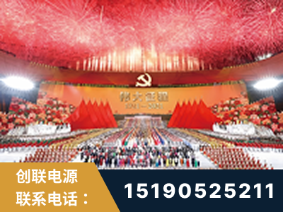 兰溪-建党100周年文艺演出《伟大征程》项目